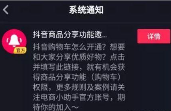 抖音短視頻運(yùn)營(yíng)