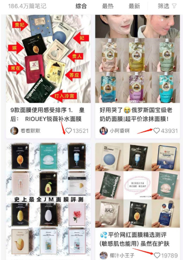 小紅書(shū)推廣方式