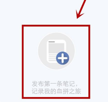 小紅書(shū)筆記