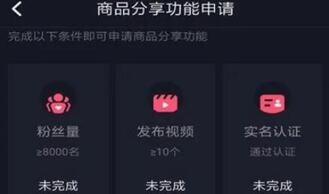 抖音商品櫥窗和小黃車(chē)區(qū)別