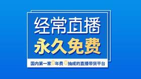 企業(yè)直播營銷