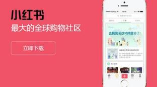 小紅書(shū)筆記賺錢(qián)