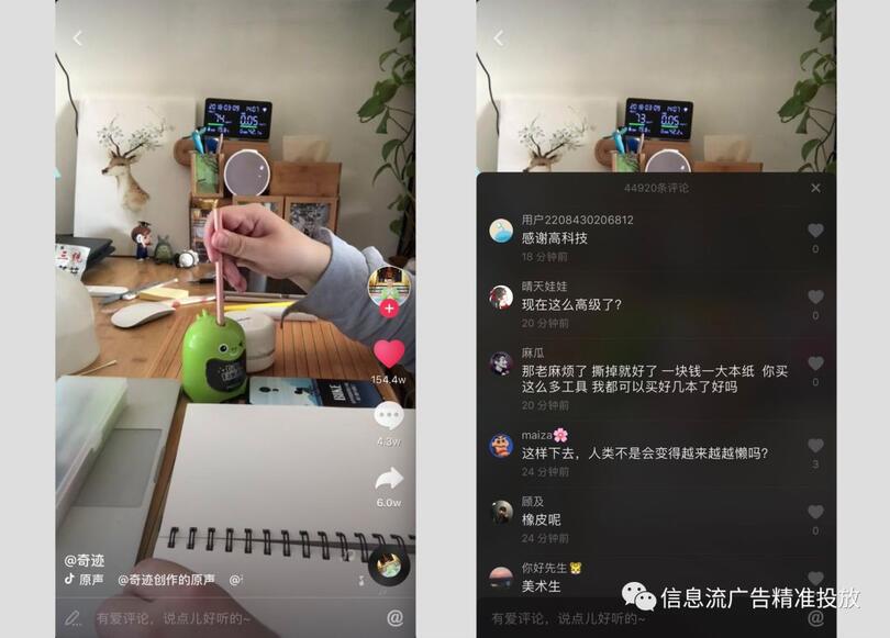 抖音上投廣告，到底能不能帶流量？