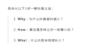 別人0粉抖音輕松10w贊，抖音的推薦算法是怎樣的？