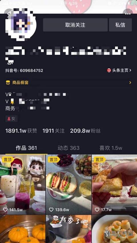 抖音帶貨怎么做？5個(gè)技巧！
