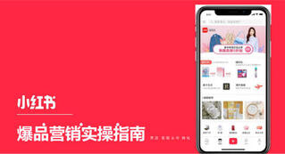 對(duì)于品牌，應(yīng)該如何玩轉(zhuǎn)小紅書(shū)推廣呢？