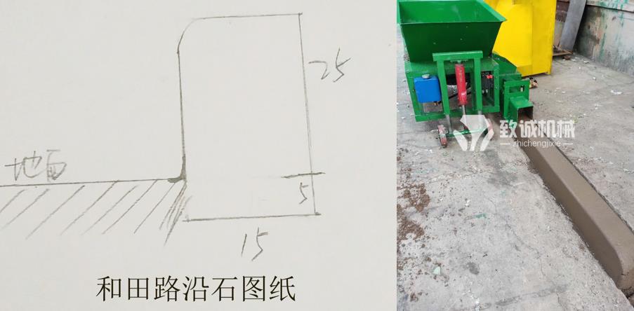 合田路沿石機(jī)圖紙和試機(jī)現(xiàn)場(chǎng)