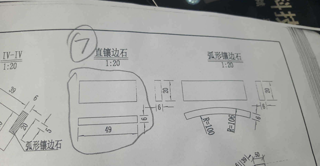 公路鑲邊石設(shè)計圖